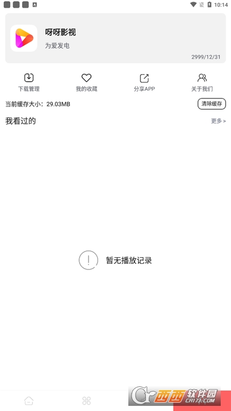 呀呀影視免費版v1.0.0