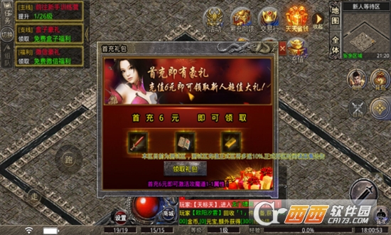 鴻成傳奇v1.3.0版