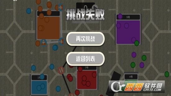 球與障礙v1.0.1