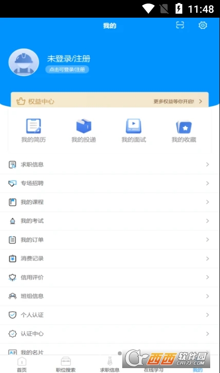 甄工匠app1.0.0