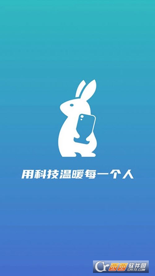 領(lǐng)兔軟件官方最新版v1.0