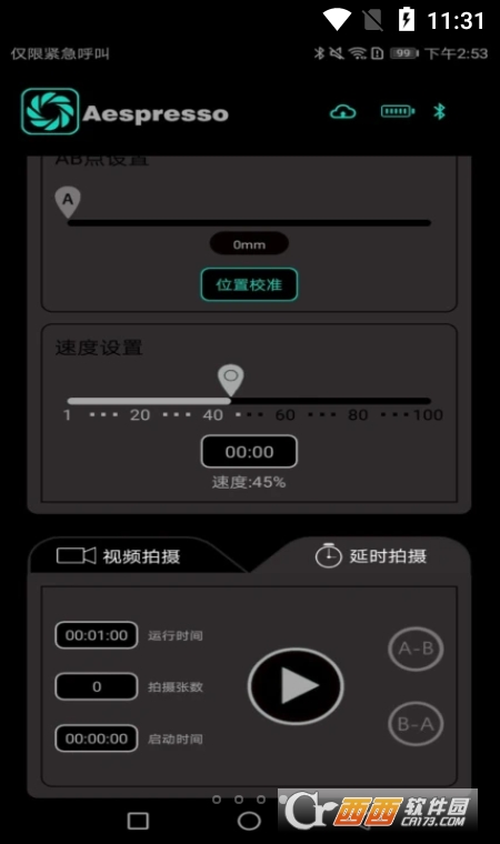 Aespresso滑軌app1.0.19