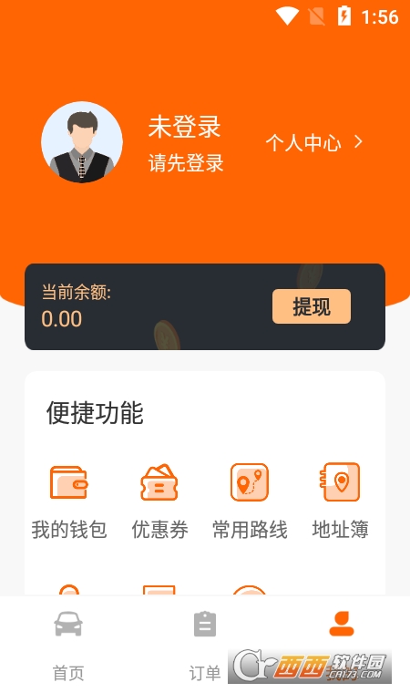 運力幫app1.0.5