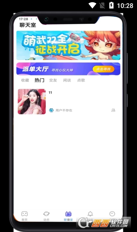 叮叮開黑app1.1.0