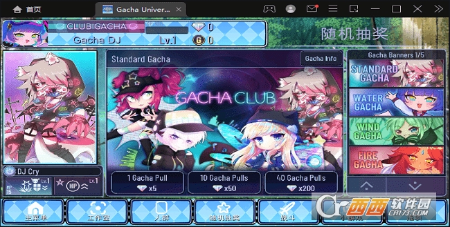 Gacha Universdl加查通用中文版v11.0