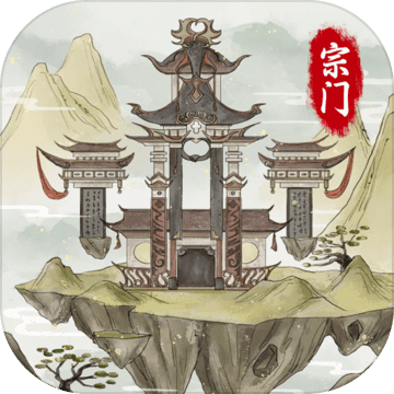 不一樣的修仙宗門2無(wú)限仙玉v1.0.2