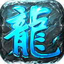 黑夜復古v1.0版