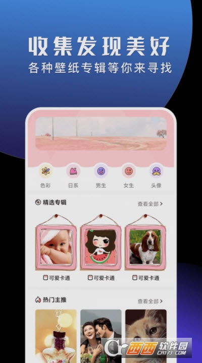 二次元頭像壁紙大師app1.3