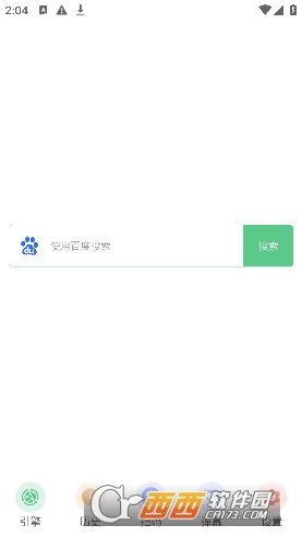 聚合搜索引擎app最新版v1.0.2