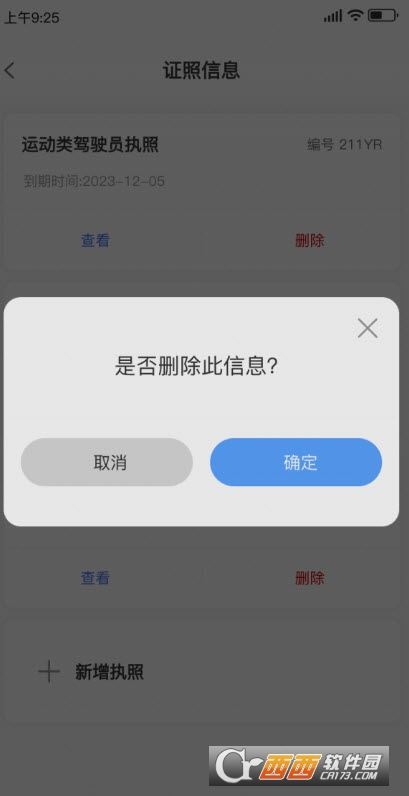 酷玩e族app1.0.14