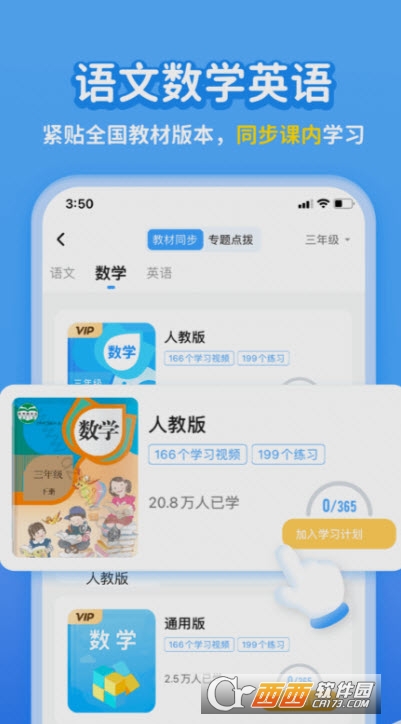 小學(xué)寶app官方版20236.6.1