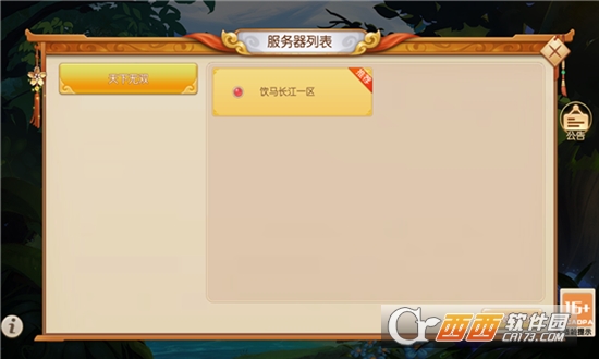 熱血西游戰(zhàn)記v1.21.0702.53055版