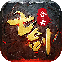 七剑合击v1.2.0最新版