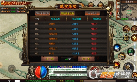 武一烈焰大陸v1.3.1版