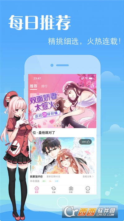 ​拷貝漫畫(huà)app最新版v2.0.0