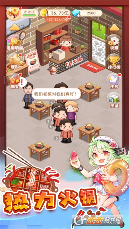 我要開店暴富v1.0.2