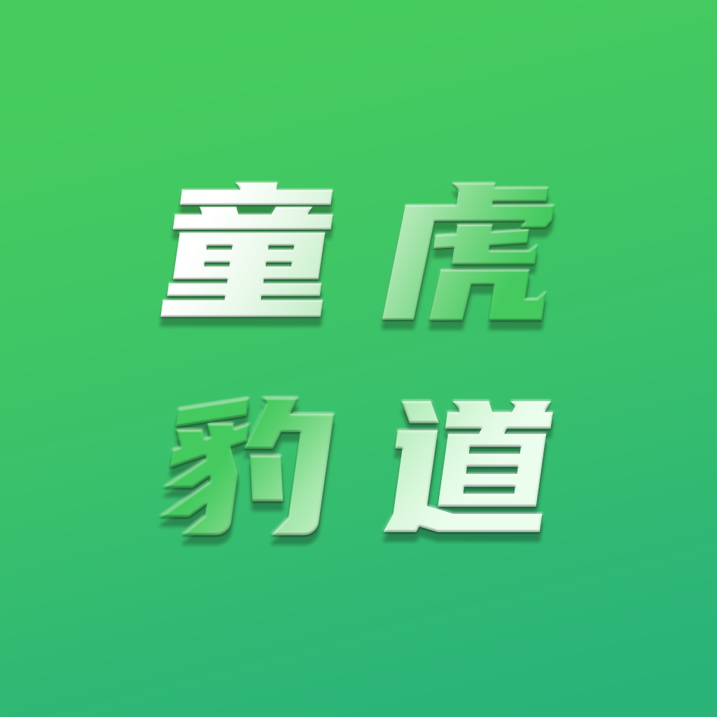 童虎豹道代駕平臺(tái)v1.0.1