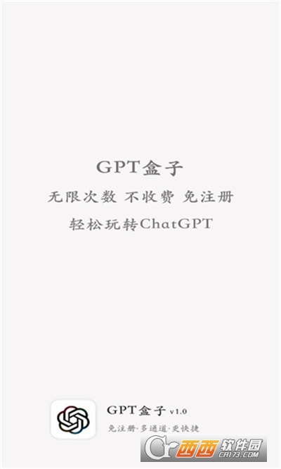 gpt盒子不用注冊(cè)版v1.0