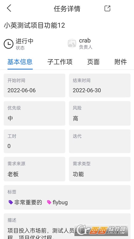 云陽辦公最新版客戶端v1.0.0