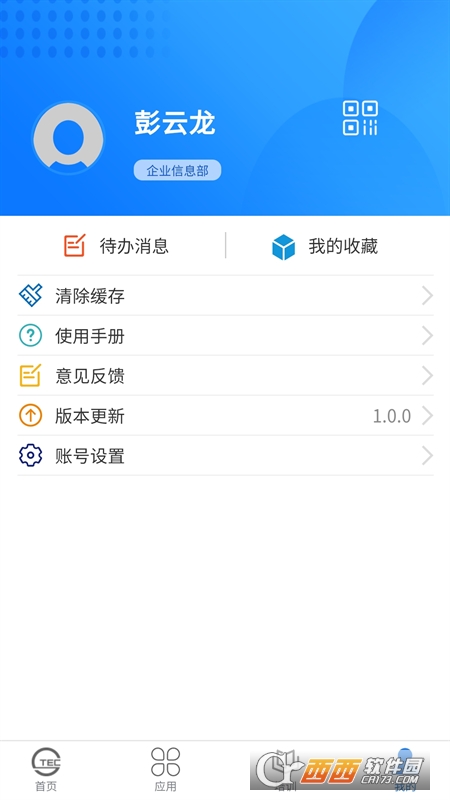 城數(shù)門戶app官方版v1.3.6