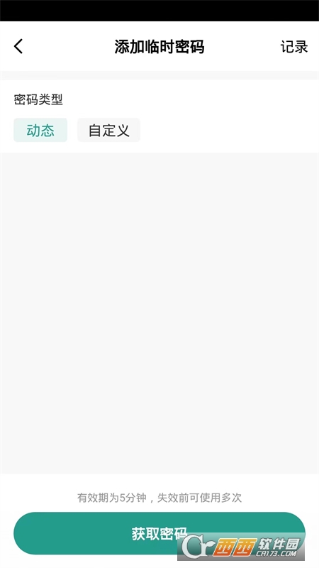 布魯斯特智能app(Brewster Smart)v1.0.0