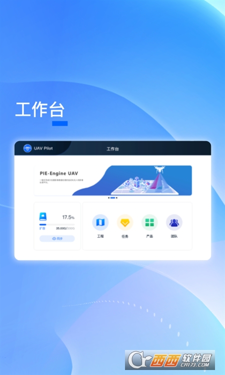 PIE Pilot軟件手機(jī)版v1.0.5最新版