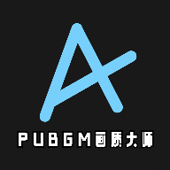 PUBGM畫(huà)質(zhì)大師最新2023版v1.2