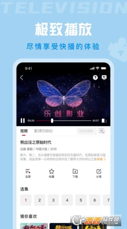 星晴視頻app官方版v3.8.8