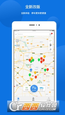 未央停車app1.0.01