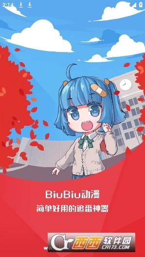 biubiu動漫網官方手機版v1.0.3