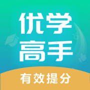 優(yōu)學(xué)高手APP3.2.001