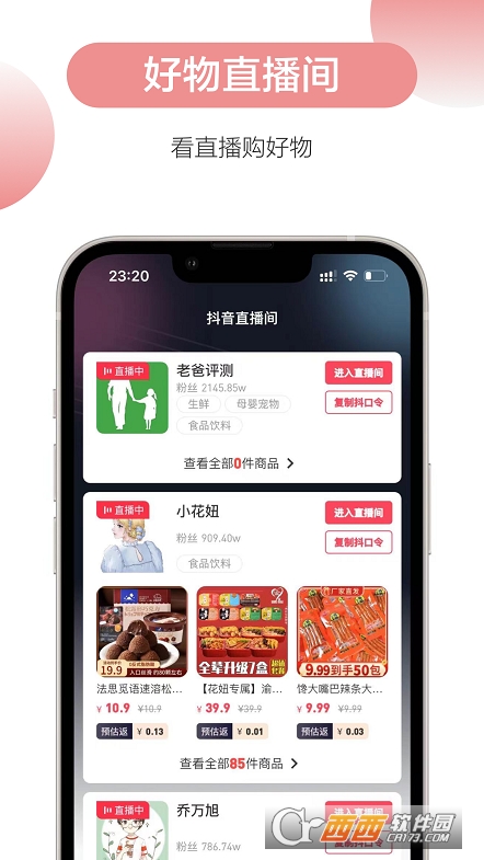 抖商易購(gòu)app0.0.30