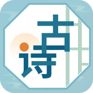 古詩(shī)詞文appv1.0.1