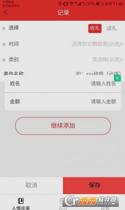 金兔好禮app1.3.1