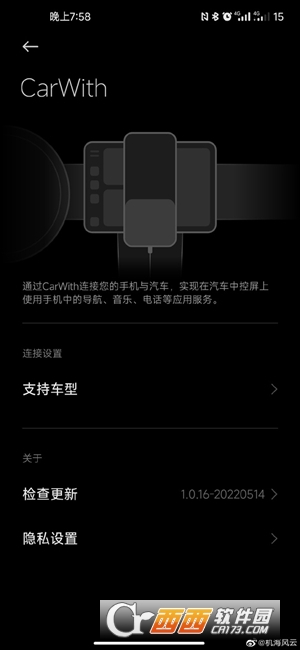 小米carplay車載系統(tǒng)app最新版(carwith)v1.1.3-20230214