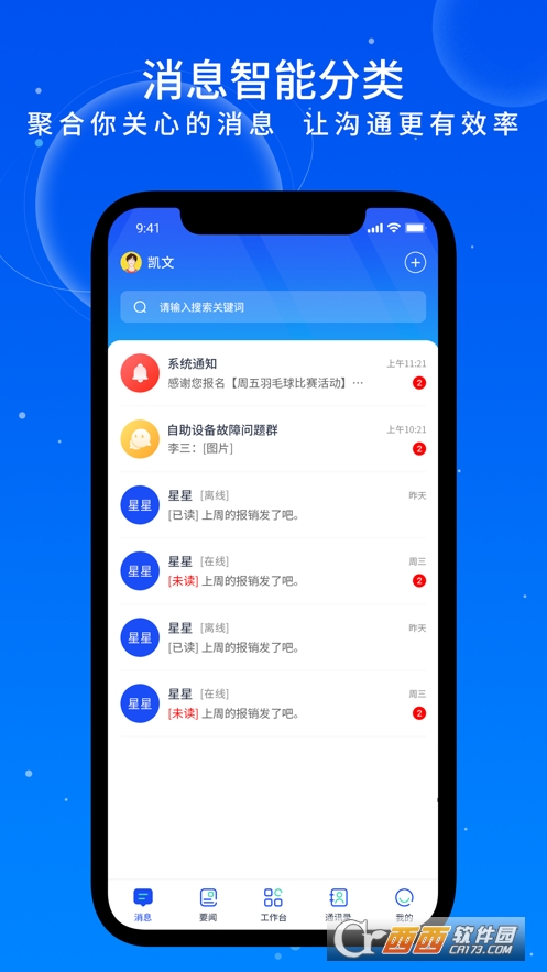 易享辦公app2.0.21