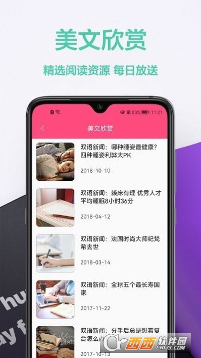 拍照英漢翻譯app免費版v1.1.3