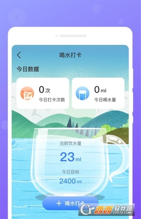 每日便簽手機app1.0.0