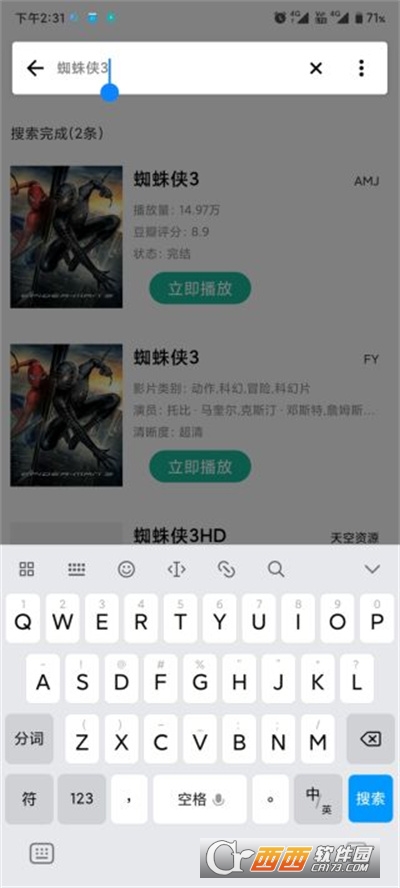 資源大師app(全網(wǎng)資源搜索神器)v1.3.4最新