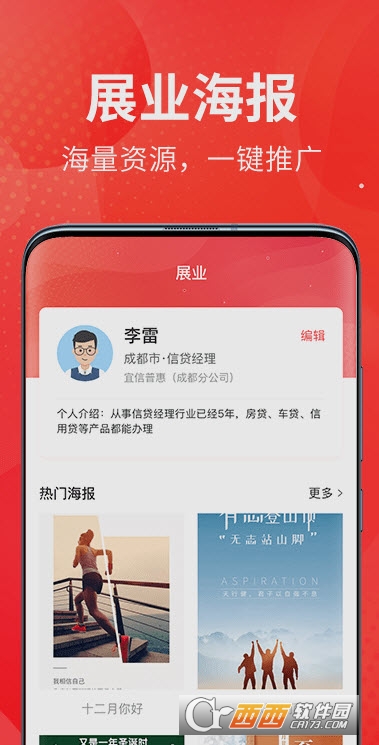 六接單app1.3.8