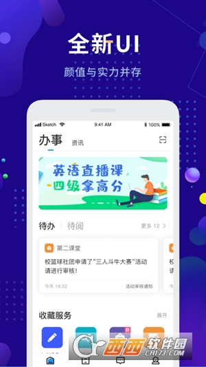 婁底職業(yè)技術(shù)學(xué)院app(婁底職院)v2.8.0