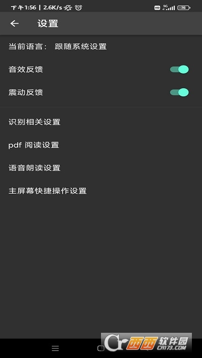 落寞工具箱app官方版1.9.1