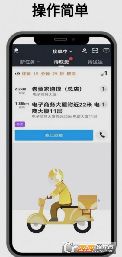 點名服務app8.0.96