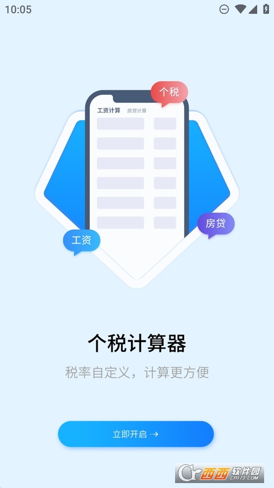 明米科學(xué)計(jì)算器app1.0.1