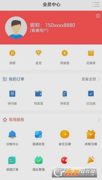 惠利商城app1.0