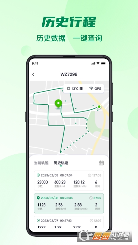 五征助手app1.2.7