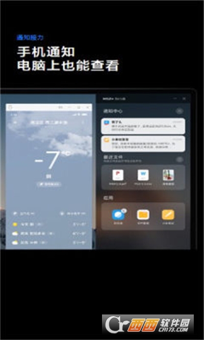 MIUI+Beta版手機(jī)版(小米多屏協(xié)同)v3.7.56.b