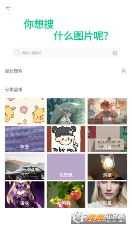 搜圖大師app(搜圖神器)v1.0.0