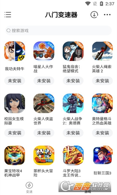 八門變速器游戲助手appv1.2.1