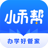 小禾幫教務(wù)機(jī)構(gòu)管理系統(tǒng)v1.0